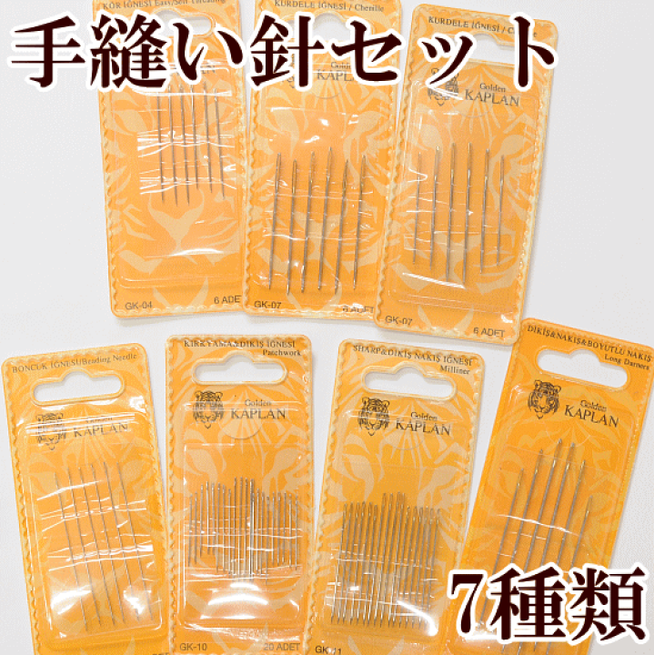 楽天市場】手縫い 針 セット 全7種 □ 長針 短針 縫い針 針 ビーズ針