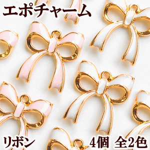 メタルパーツ リボンの人気商品 通販 価格比較 価格 Com メタルパーツ リボンの人気商品 通販 価格比較 価格 Com
