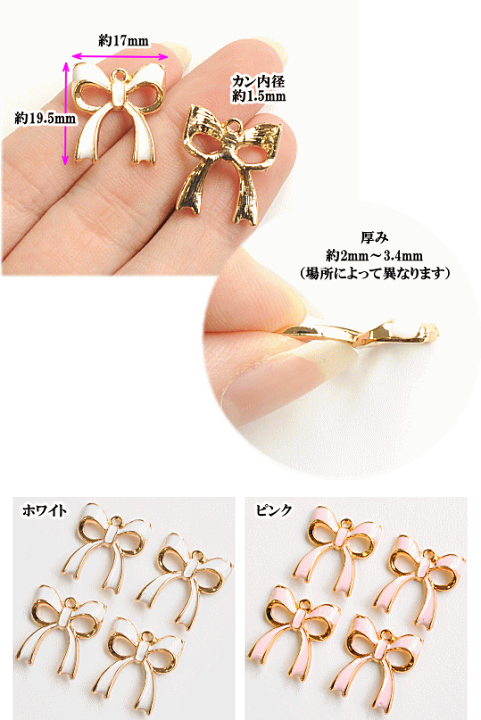 楽天市場】エポチャーム リボン 約19.5mm 4個 全2色 □ カン付き