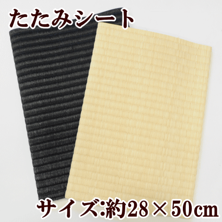 楽天市場】（完売しました） 手芸用 たたみシート 《 パナミ タカギ