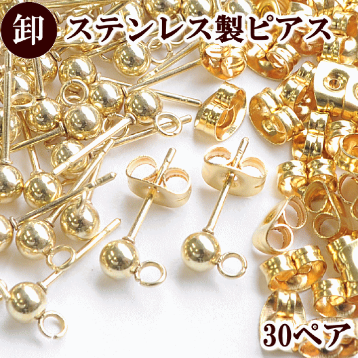 楽天市場】【卸売り】 ステンレス製 カン付き ボール スタッド