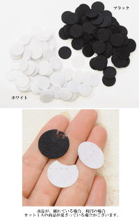 土台用円形フェルト約2cm全2色100枚《黒白業務用卸コサージュロゼットブローチつまみ細工アクセサリーパーツフェルト工作ワッペンフエルト手芸手作りハンドメイド》
