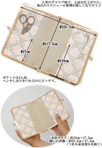 楽天市場 手帳ケースキット Yuwa 型紙 作り方のレシピ付き 手帳カバー 母子手帳 ケース 有輪 ダマスク ラミネート がま口 手芸 キット ハンドメイド 手作り キット セット 手作り工房 ｍｙ ｍａｍａ