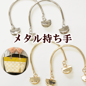 ハンドル 持ち手 手芸 クラフトの通販 価格比較 価格 Com