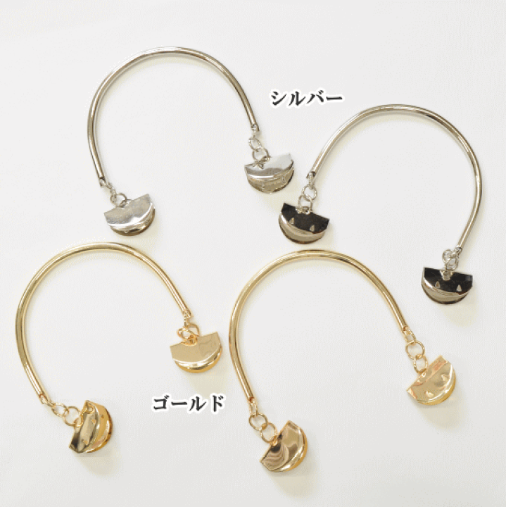 楽天市場】メタル 持ち手 2本セット 全2色 □ ゴールド シルバー