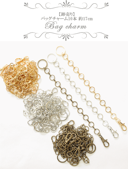 楽天市場】【卸売り】バッグチャーム10本 3色 □ まとめ買い ゴールド