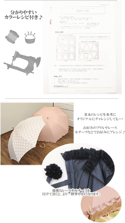 楽天市場】【卸売り】 私の 日傘 キット × 10本 手動タイプ レシピ
