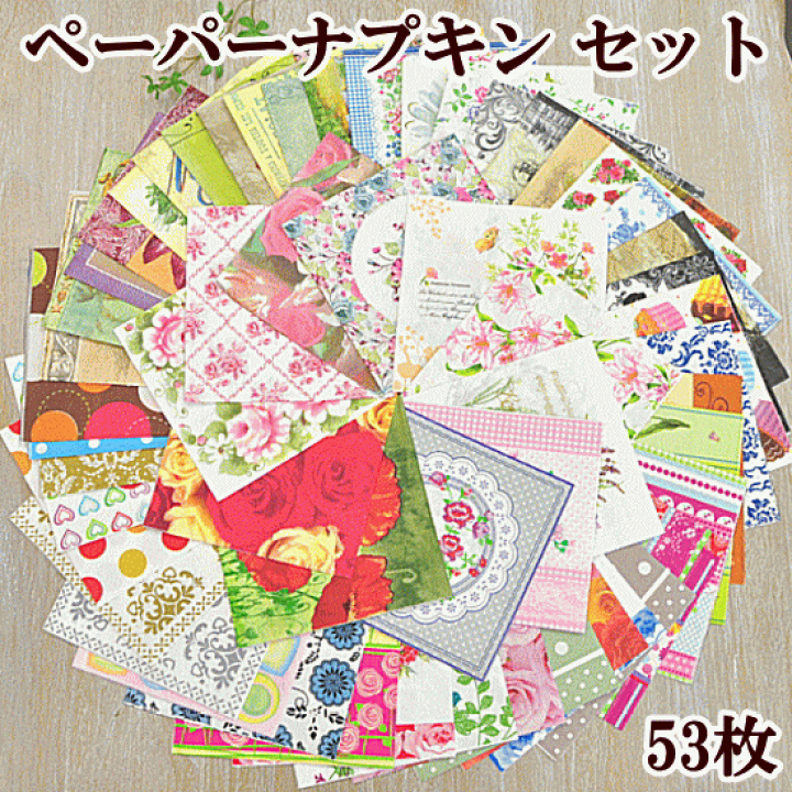楽天市場】（完売しました）ペーパーナプキン 53枚セット 《 紙