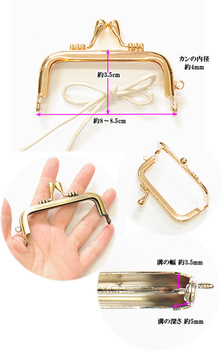 楽天市場】【最大500円OFFクーポン】がま口 口金 印鑑 約8～8.5cm 全3