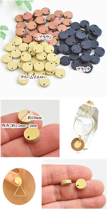 楽天市場】ウッドチャーム 10mm幅 各30個セット 全3色 □ ウッド 楽天市場】ウッドチャーム 10mm幅 各30個セット 全3色 □ ウッド