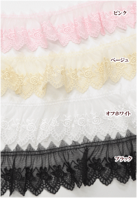 薔薇のチュールレース9m約7.5cm全4色《チュールレース手芸用レースローズばら》