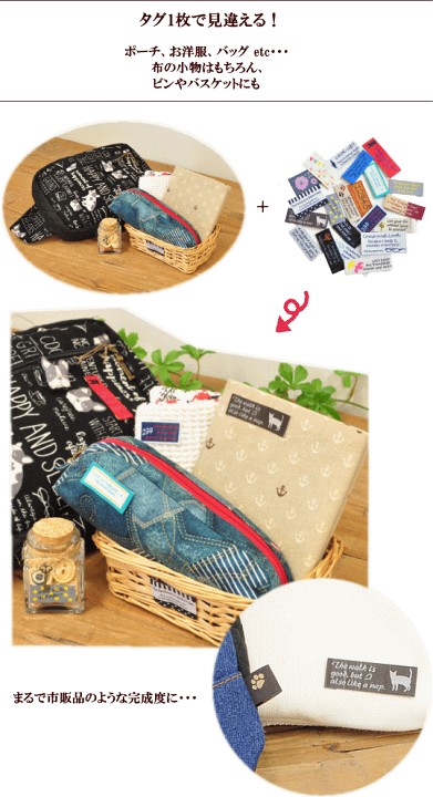 楽天市場】（完売しました） 刺繍タグ 100枚 福袋 ゆうパケット