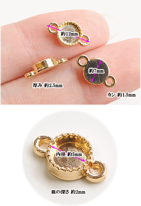 レジン パーツ 楽天市場】ラウンド つなぎパーツ 約12mm 5個 □ コネクター