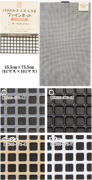 楽天市場】ハマナカ手芸 あみあみファインネット 金／銀 ハーフ