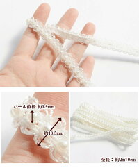 パール付レースブレード約10.5mm幅約270cm《カルトナージュリボンレースリボンブレードアクセサリー衣装ドレス装飾ハンドメイド手芸手作りウエディングピロー》