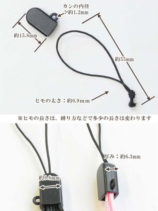 楽天市場】カン付き ストラップ パーツ 10個 《 手作りストラップ 