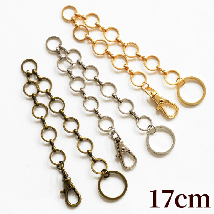 楽天市場 バッグチャーム 約17cm 全3色 ゴールド シルバー アンティーク 金古美 チェーン ナスカン 鎖 ネックレス バッグ チャーム ショルダー アクセサリー パーツ ハンドメイド 手芸 手作り Eki 手作り工房 ｍｙ ｍａｍａ