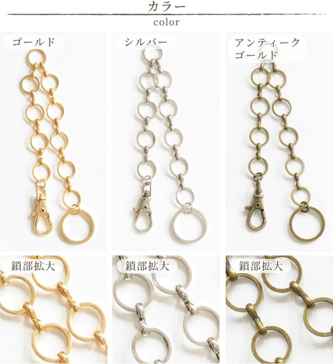 楽天市場】バッグチャーム 約17cm 全3色 □ ゴールド シルバー 