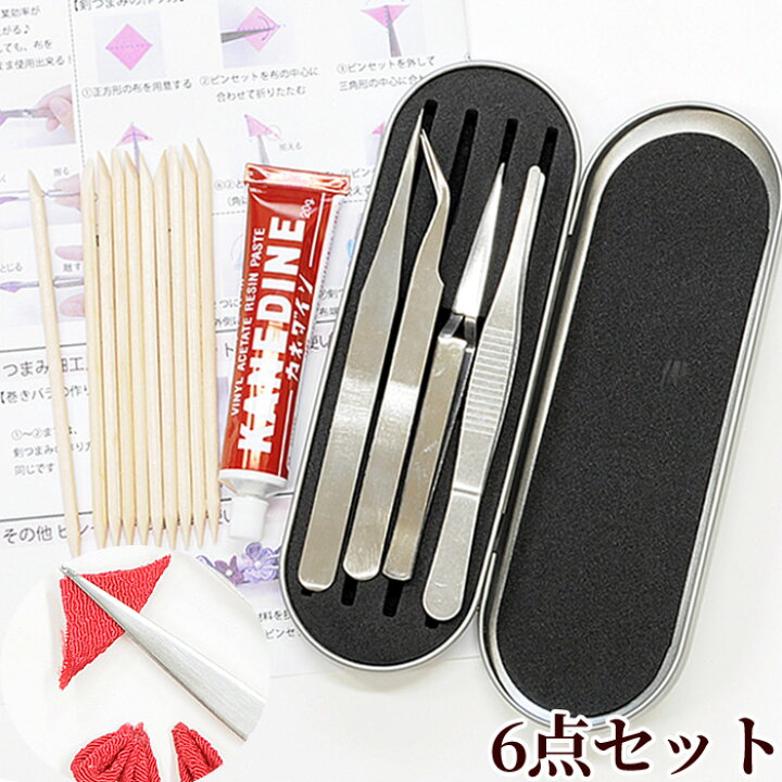 楽天市場】つまみ細工用 スターター 6点 セット レシピ付き □ つまみ 