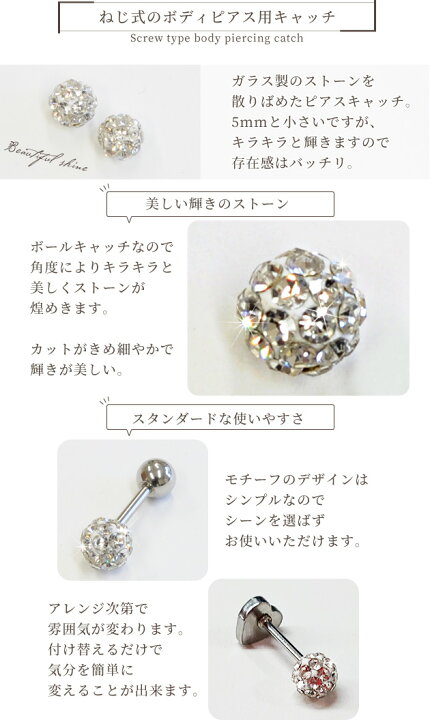 楽天市場】18G ストレートバーベル ボディピアス キラキラ キャッチ 2 