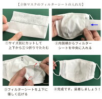 ウィルス対策に高性能フィルターマスクシート帯電メルトブロー不織布126cm幅90cmカット済み《日本製国産ますくフィルターウイルス防塵細菌ウィルス空気清浄生地使い捨て花粉》