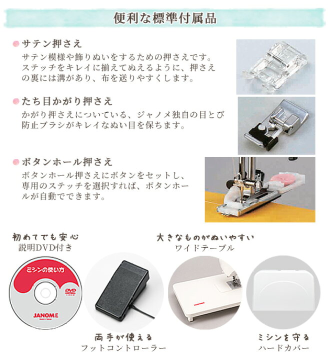 楽天市場】ジャノメ コンピュータミシン JN831 宅配送料無料 【北海道 