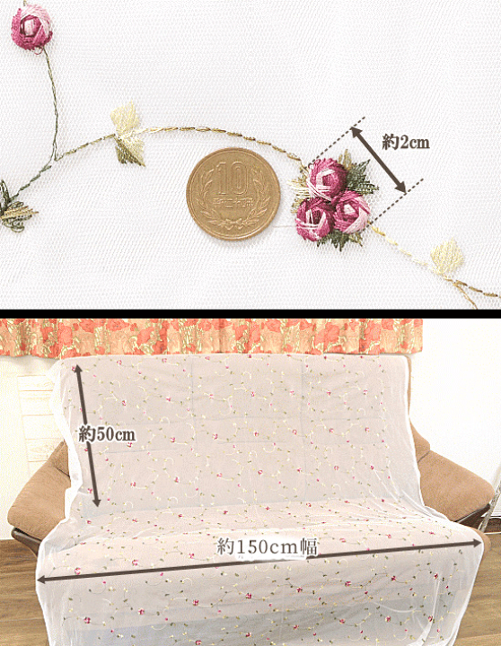 楽天市場】幅広130cm チュールレース生地 アイビー □ 刺繍 チュール 