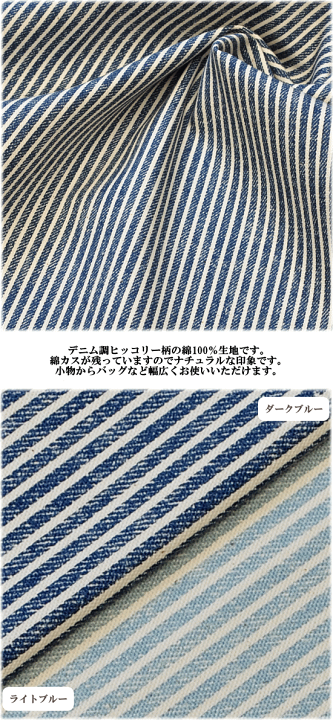 楽天市場】【新規様クーポン配布】オックス 生地 ヒッコリー風