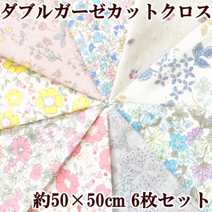 楽天市場】（完売しました） 大人の花柄 大きな ダブルガーゼ 約50