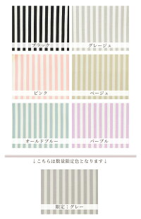 【★110×100cmカット済】有輪オックス生地カジュアルストライプ全8色《縞ボーターストライプ有輪商店ゆうわyuwa手芸手作りハンドメイドカルトナージュデコパージュコットンオックス》
