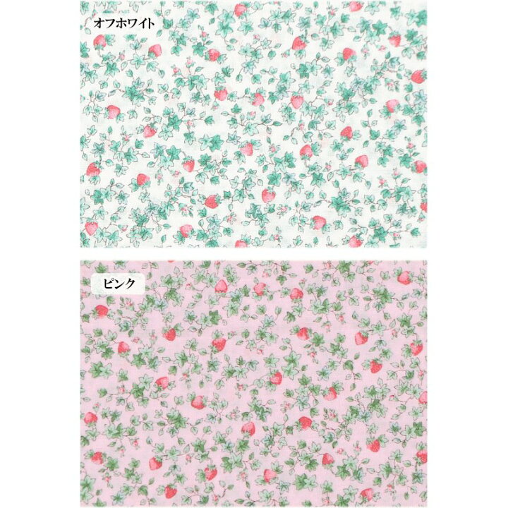 楽天市場】(完売しました)ルシアン シャーティング生地 ワイルドストロベリー 《 植物 花 苺柄 綿 スモック 巾着 ワンピース ハンドメイド 手芸 国産 生地 布 いちご イチゴ strawberry djh23 》 : 手作り工房 MY mama 楽天市場】(完売しました)ルシアン シャーティング生地 ワイルドストロベリー 《 植物 花 苺柄 綿 スモック 巾着 ワンピース ハンドメイド 手芸 国産 生地 布 いちご イチゴ strawberry djh23 》 : 手作り工房 MY mama