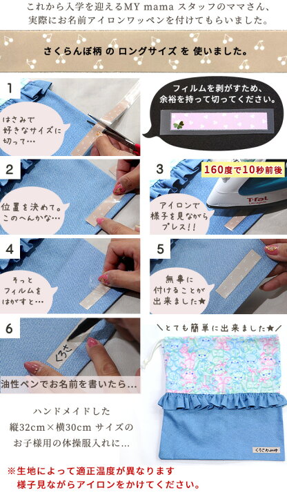 楽天市場】【スペシャルセール】 洗濯OK！ お名前 ペッタグ アイロン 