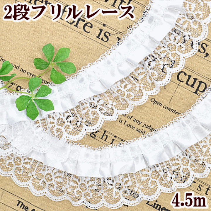 トルコレース【Hiko様オーダー品　マクラメレース　ギャザーフリル】ハンドメイド トルコレース【Hiko様オーダー品 マクラメレース ギャザーフリル