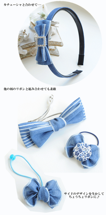 楽天市場 デニム風リボンテープ 25mm幅 約4m 40mm幅 約3m デニム リボン テープ ヘア アクセサリー ヘアゴム バレッタ ハンドメイド 手作り 手芸 手作り工房 my mama 楽天市場 デニム風リボンテープ 25mm幅 約4m 40mm幅 約3m デニム リボン テープ ヘア アクセサリー ヘアゴム バレッタ ハンドメイド 手作り 手芸 手作り工房 my mama