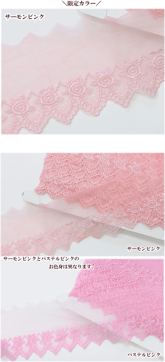 楽天市場】チュール レース 薔薇 約90mm幅 約13m □ 推し活 リボン
