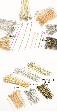 9ピン30mm30本50mm20本線径0.7mm全3色《ロング基礎金具ネックレスパーツアクセサリーピアスイヤリングブレスレットアクセサリーパーツ手作りハンドメイド手芸》
