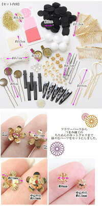 つまみ細工材料セット《タカギ繊維和材料布髪飾り成人式七五三着物ヘアアクセサリー手作りハンドメイド》