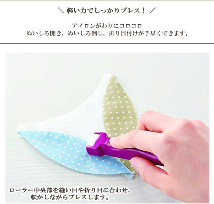 楽天市場】クロバー コロコロオープナー 《 Clover ぬいしろ開き ぬいしろ倒し 折り目付け パッチワーク 回転 プレス ラミネート ファンデーションピーシング ペーパーピーシング ミシンピーシング ハンドメイド 手芸 手作り 》 : 手作り工房 MY mama