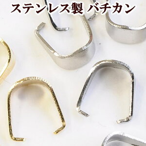 ステンレス製 バチカン 約6.5mm ゴールド 4個 シルバー 10個 全2色 ■ SUS304 K14GP 留め具 接続 金具 Aカン アクセサリー パーツ ピアス イヤリング ネックレス ブレスレット ハンドメイド 手芸 手
