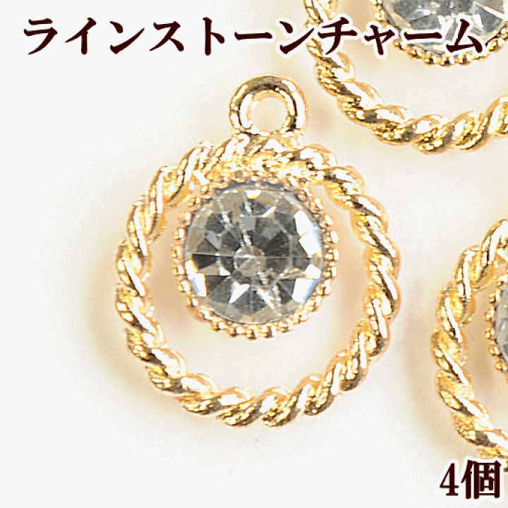 楽天市場】（完売しました） カン付き ラインストーンチャーム 4個入り