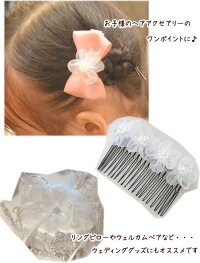 【訳あり】パールの付いたオーガンジーフラワーモチーフ10個《ホワイト白手芸ハンドメイド手作りフラワーモチーフ花モチーフ花髪飾りウエディング》