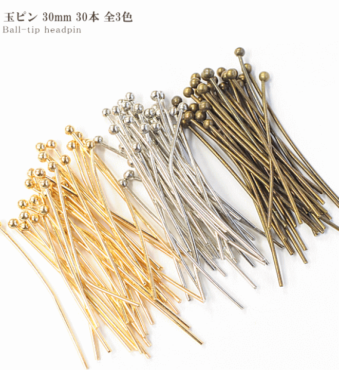 楽天市場】玉ピン 約30mm 30本 全3色 □ 基礎金具 丸ピン デザインピン 
