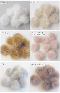 フェイクミンクファー風ボンボン8個セット約3cm全10種《ミンクボールミンクボンボンピアスイヤリングアクセサリーパーツ》