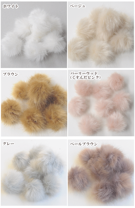 ✳️*️⃣　ミンクファー　計100個　パーツ　素材 楽天市場】フェイク ミンクファー風ボンボン 8個セット 約3cm 全