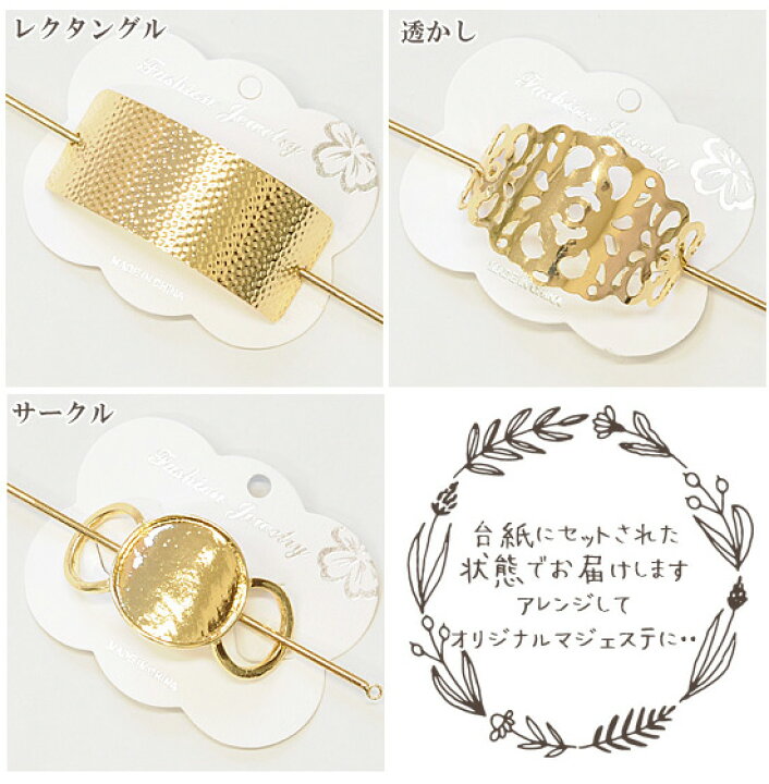 楽天市場】（完売しました） マジェステ ゴールド 1個 全3種 《 ヘア 