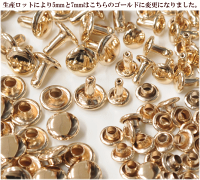 両面カシメゴールド短足35組入《かしめ6mm7mm8mmセット金具パーツアクセサリークラフト手芸ハンドメイド》