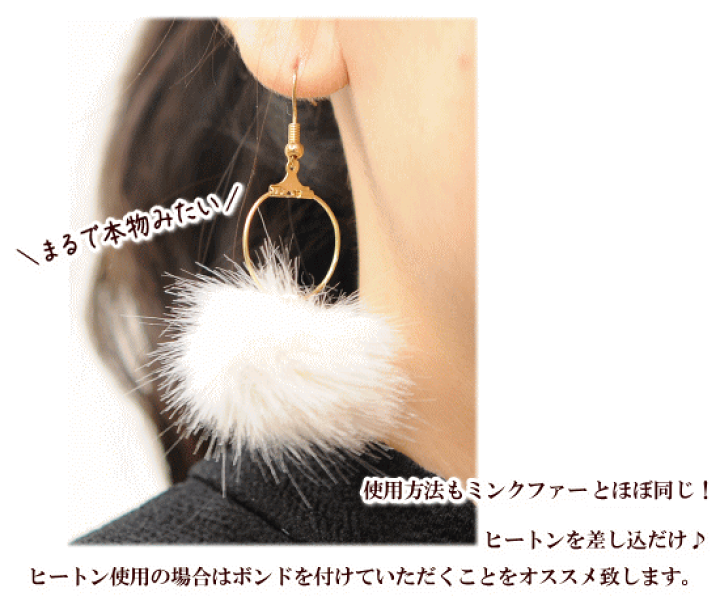 楽天市場】フェイク ミンクファー風ボンボン 8個セット 約3cm 全