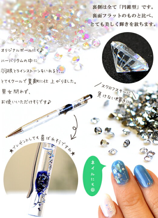 楽天市場】（完売しました） 極小 ガラス ストーン 約1.2mm 8400ピース 