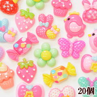 女の子のデコパーツ約16mm〜26mm10種×各2個計20個《キッズフルーツスィーツアクセサリーパーツチャームボタンセットハンドメイド手作り手芸》