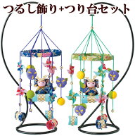 手作りキット 京ちりめん 端午の節句 つるし 飾り + つり台 セット ■ panami LH-408 LH-409 こども 兜 …